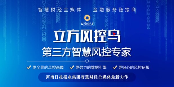 深圳股票配资平台 立方风控鸟·早报（4月28日）